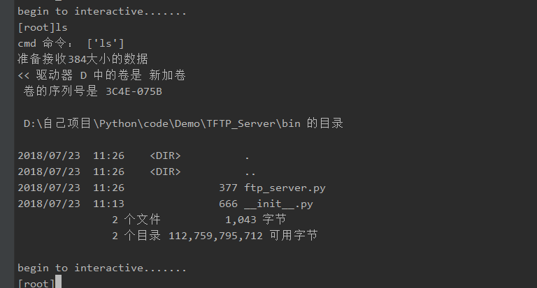 Python学习笔记【第十五篇】：Python网络编程三ftp案例练习--断点续传第5张