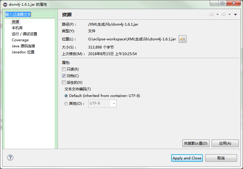 eclipse how to install dom4j