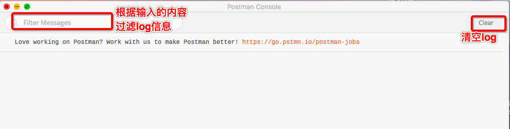 postman console output