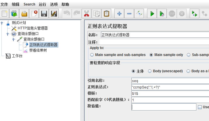 【转】Jmeter如何把响应数据的结果保存到本地的一个文件第2张