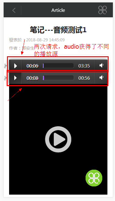 如何动态改变audio的播放的src