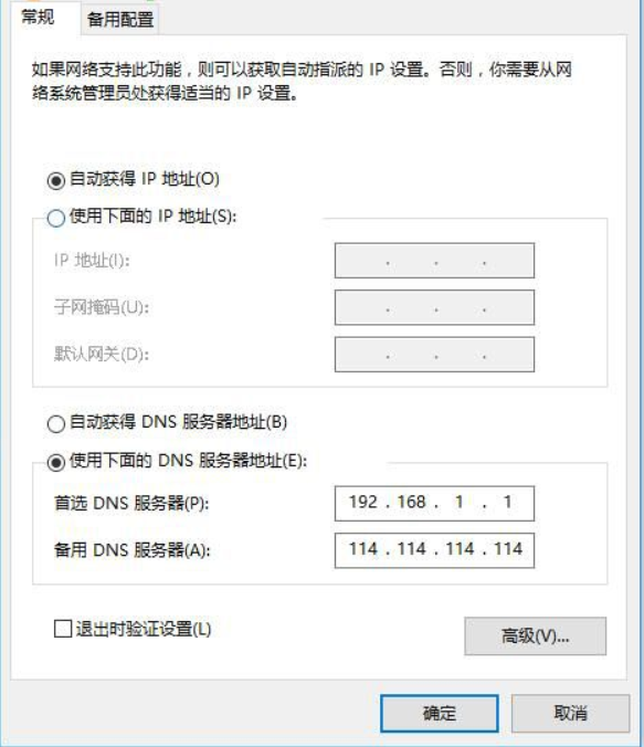 浏览器打开网页后提示dns_probe_possible的