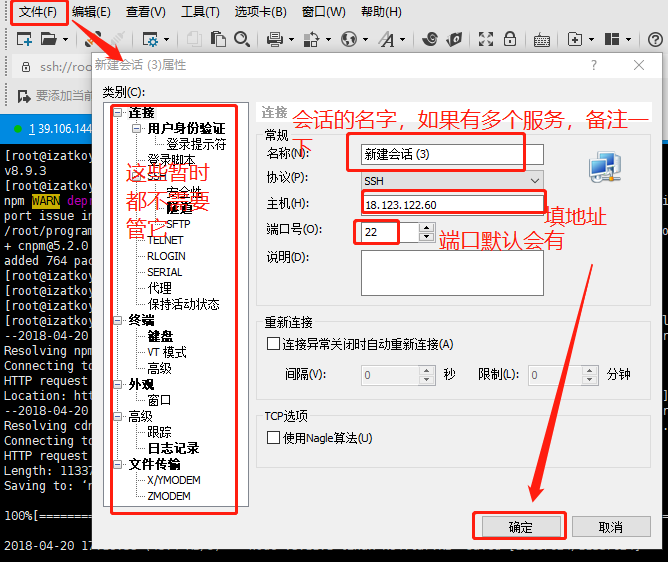 linux服务器远程连接的方法是什么