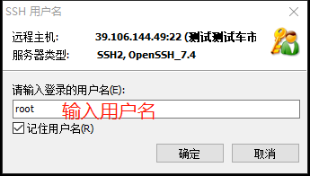 linux服务器连接远程