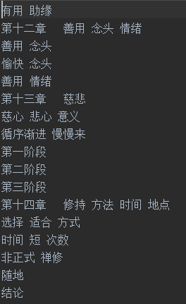python使用jieba实现中文文档分词和去停用词第2张
