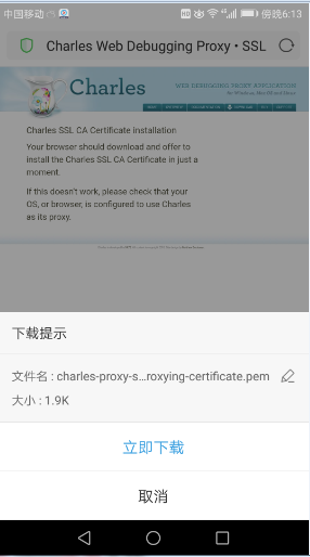 charles抓包工具的使用：手机抓包设置和安装证书第11张