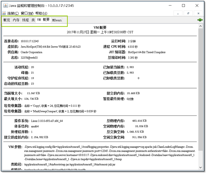 Tomcat部署配置及安全优化_安全优化_32