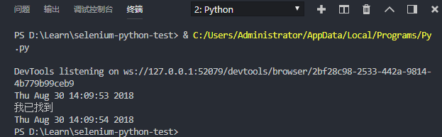 Python3+Selenium3自动化测试-(六)