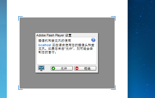 总是弹出adobe flash player设置，点了允许仍然继续弹出怎么办？第1张