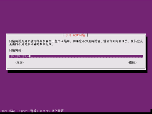 Ubuntu系统安装，适用于14.04,16.04和17.10第12张
