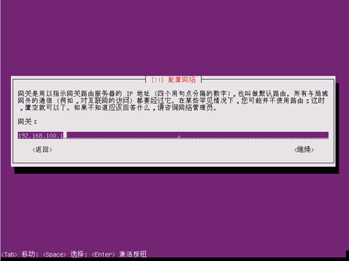 Ubuntu系统安装，适用于14.04,16.04和17.10第13张