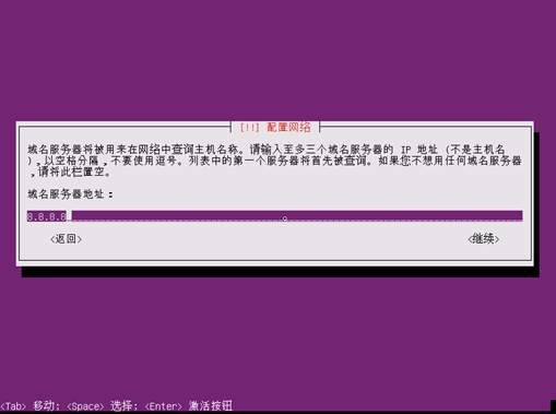 Ubuntu系统安装，适用于14.04,16.04和17.10第14张