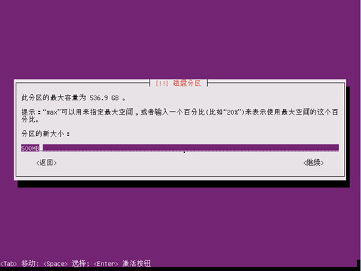 Ubuntu系统安装，适用于14.04,16.04和17.10第27张