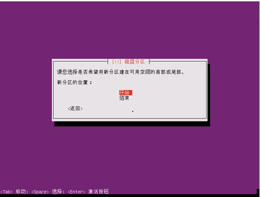 Ubuntu系统安装，适用于14.04,16.04和17.10第29张