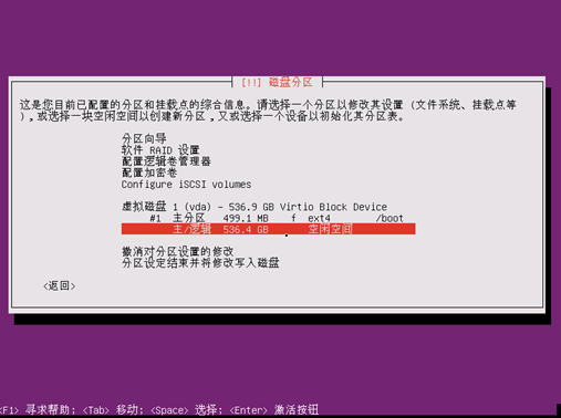 Ubuntu系统安装，适用于14.04,16.04和17.10第34张