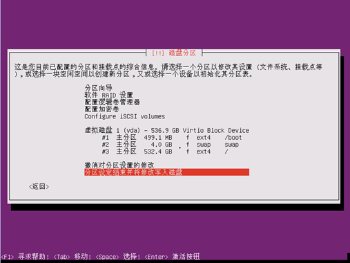 Ubuntu系统安装，适用于14.04,16.04和17.10第38张