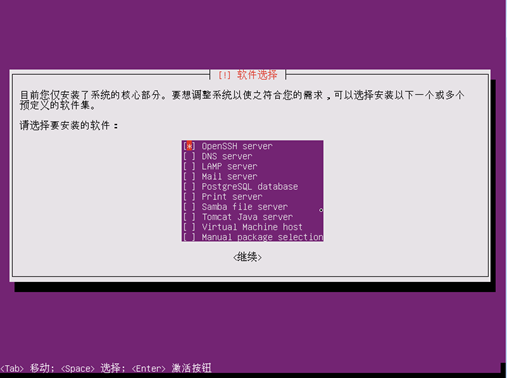 Ubuntu系统安装，适用于14.04,16.04和17.10第42张