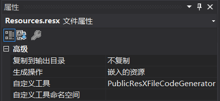 WPF绑定资源文件错误（error in binding resource string with a view in wpf）