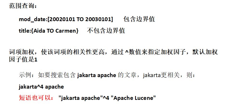 elasticsearch最全详细使用教程：搜索详解