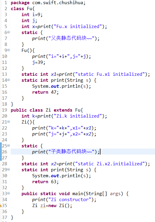 Java子父类初始化顺序 1 父类静态代码块 2 父类静态变量初始化 3 子类静态代码块 4 子类静态变量 初始化 5 Main 6 有对象开辟空间都为0 7 父类显示初始化 8 父类构造 9 子类显示初始化 10 子类构造