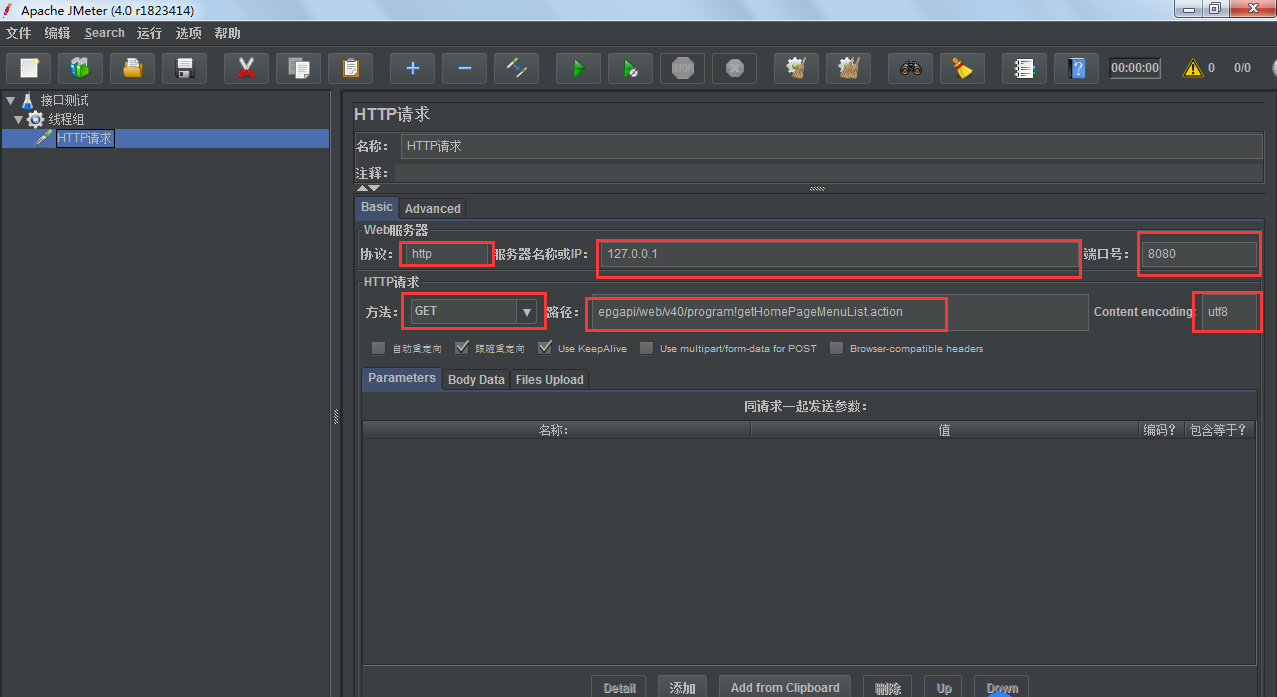 压测工具jmeter怎么使用_并发压力测试工具