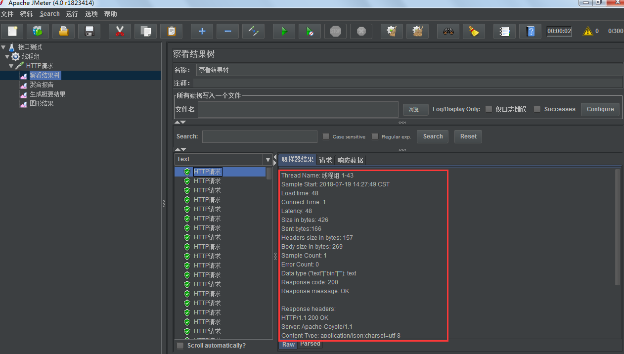 压测工具jmeter怎么使用_并发压力测试工具