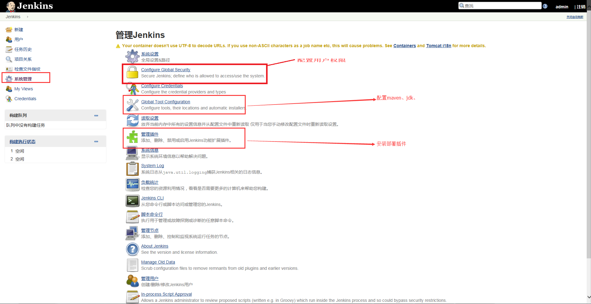 配置Jenkins 实现自动发布maven项目至weblogic（svn+maven+weblogic12c）第7张