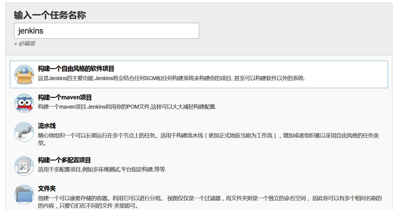 配置Jenkins 实现自动发布maven项目至weblogic（svn+maven+weblogic12c）第14张