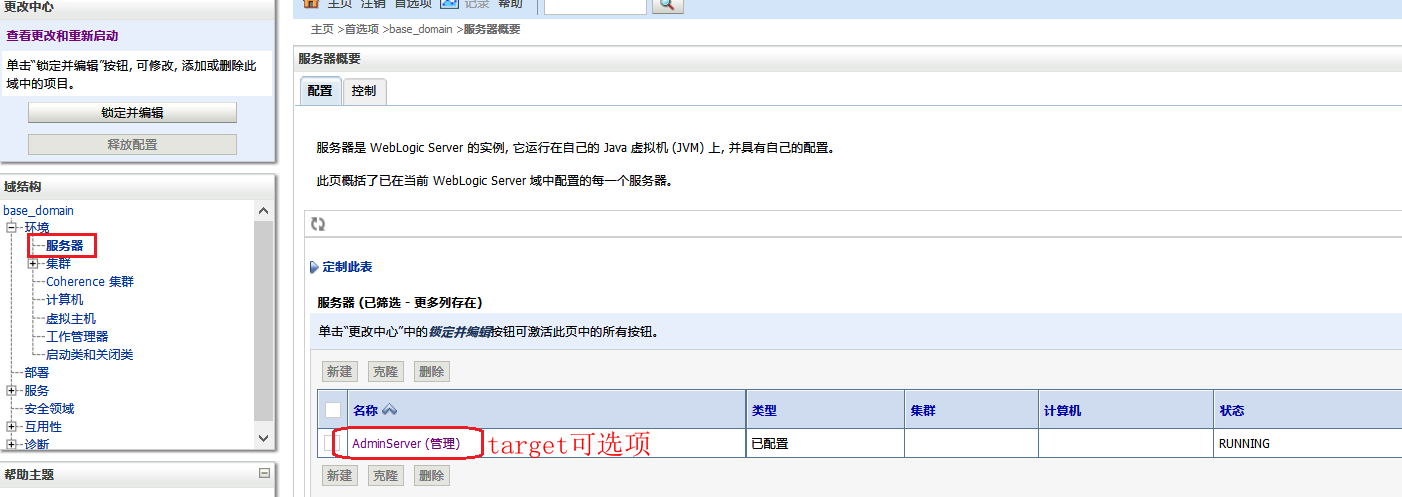 配置Jenkins 实现自动发布maven项目至weblogic（svn+maven+weblogic12c）第13张