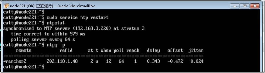 04-NTP客户端服务器node221时间同步结果