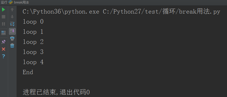 Python循环-break和continue