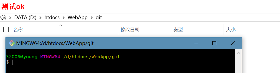 右键添加git-bash