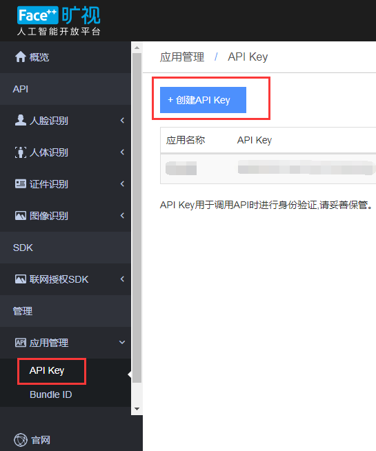 通过调用API在JavaWeb项目中实现证件识别