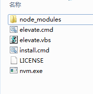 node的安装和配置第6张