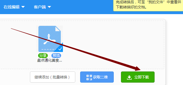 怎么删除pdf中的文字 爱发博客的小猪妖 博客园