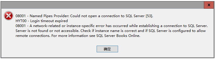 SQL Server远程连接 provider: Named Pipes Provider, error: 40 解决方法