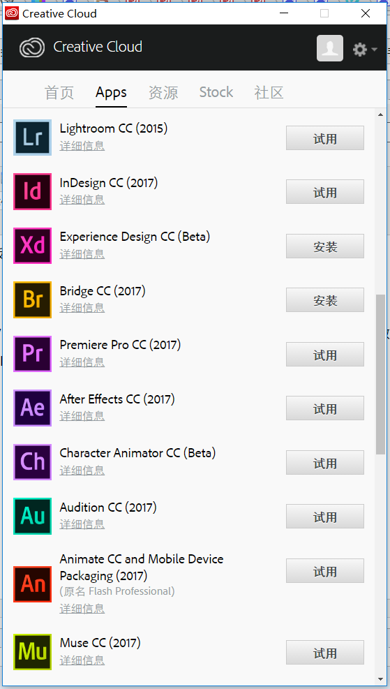 Adobe CC2018