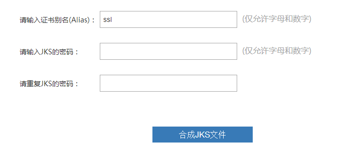 ssl证书部署问题第2张