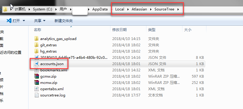 SourceTree安装跳过注册第2张