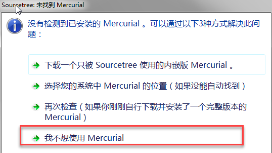 SourceTree安装跳过注册第6张