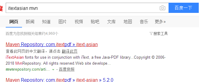 用itext生成PDF报错：Font 'STSong-Light1' with 'UniGB-UCS2-H' is not recognized.第1张