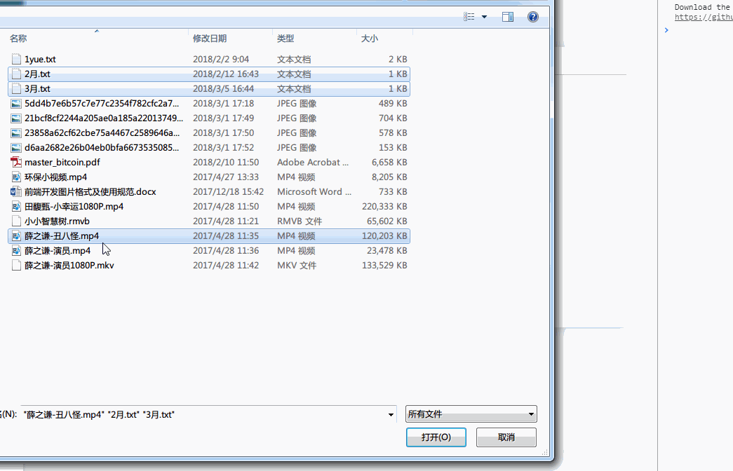 Vue2.0结合webuploader实现文件分片上传