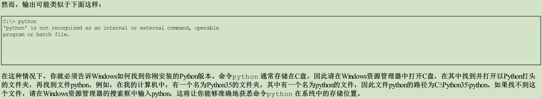 Python编程：从入门到实践（选记）第2张