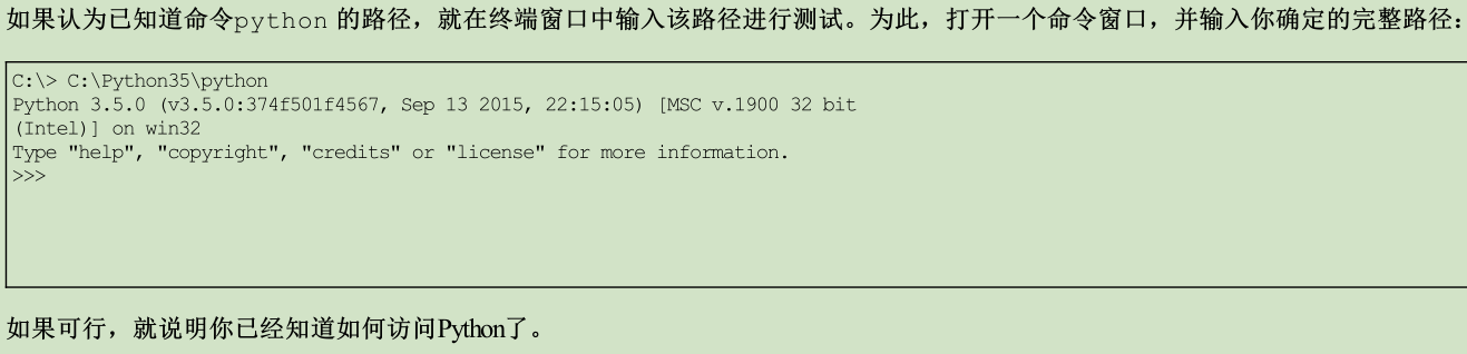 Python编程：从入门到实践（选记）第3张