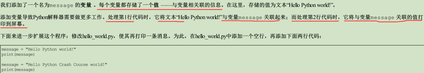 Python编程：从入门到实践（选记）第6张