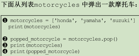 Python编程：从入门到实践（选记）第45张