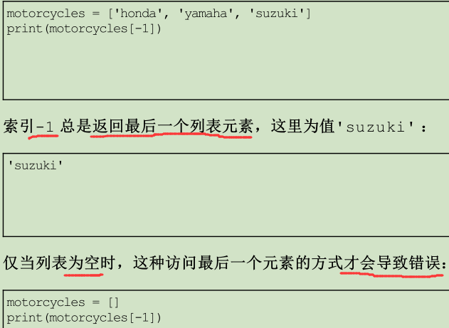 Python编程：从入门到实践（选记）第56张