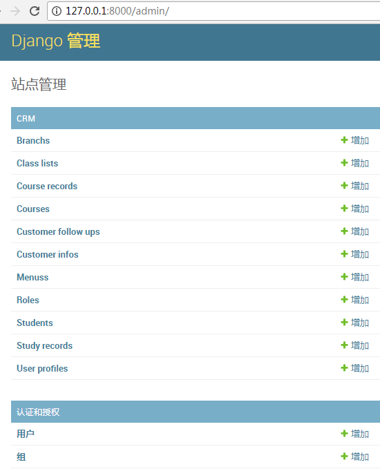 CRM客户关系管理系统（三）第8张