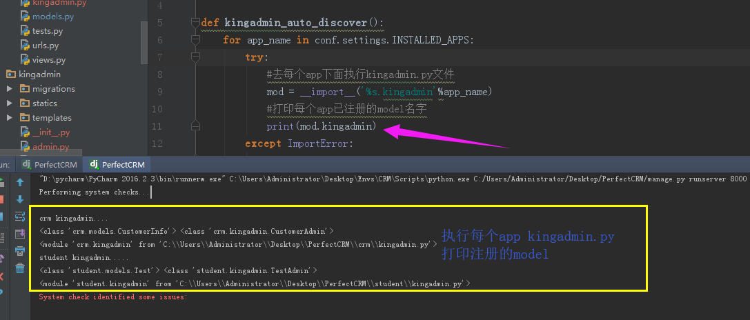 CRM客户关系管理系统（三）第10张