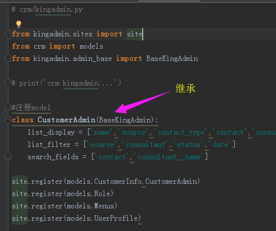 CRM客户关系管理系统（三）第20张